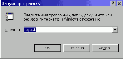 Редактор RegEdit и структура реестра
