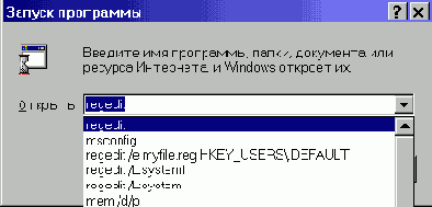 Очистка списка недавно использованных команд